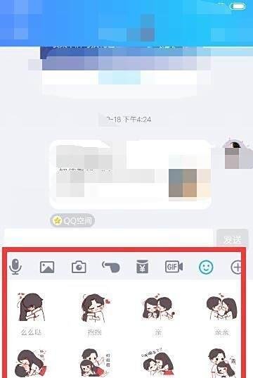 手机QQ怎么下载表情包