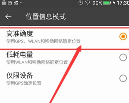 金立手机导航GPS定位不了怎么办