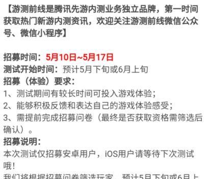 LOL英雄联盟手游国服内测怎么弄