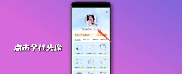 qq动态头像怎么弄