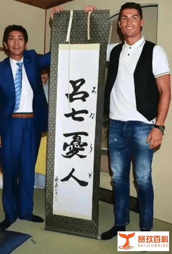 日本足协主席给吕七优人站台！