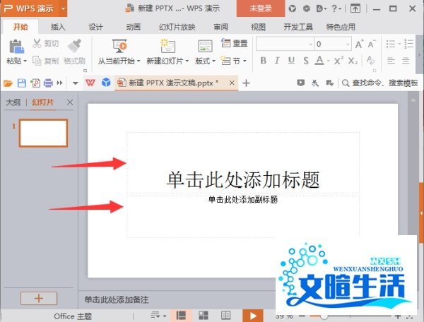 如何用ppt做产品报价单