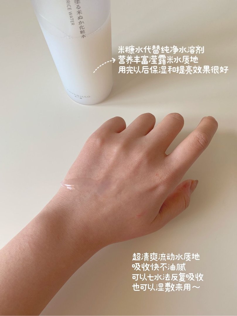 肌肤泛红敏感？你只差这组CP！日本小众宝藏水乳！