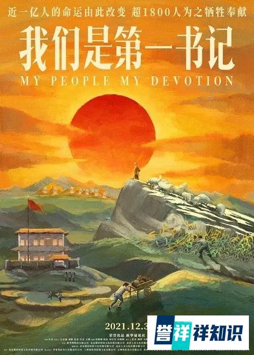 陕西向民企派驻第一书记!企业有被“充公”的危险吗?