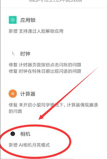 小米10如何拍月亮？