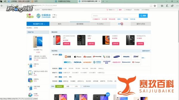如何在中国移动官网购买合约机