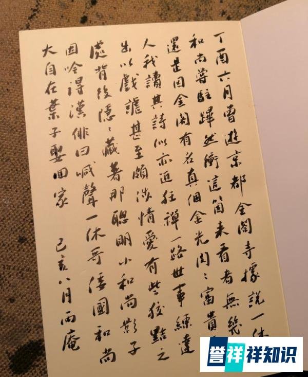 《一休和尚诗集》