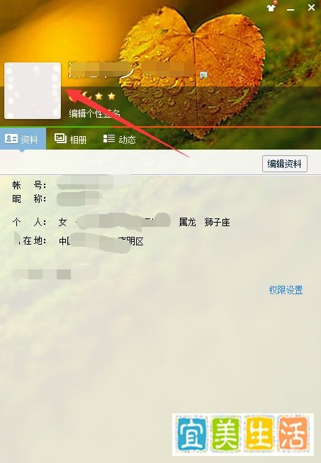 如何制作qq全透明头像?