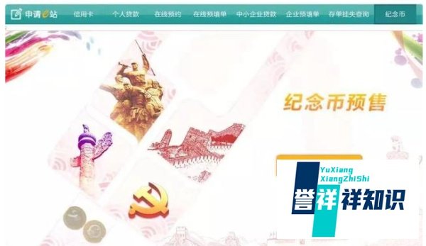 【预约兑换】如何快速预约泰山纪念币？