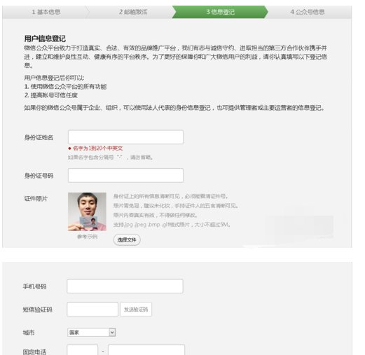 如何申请公共微信号