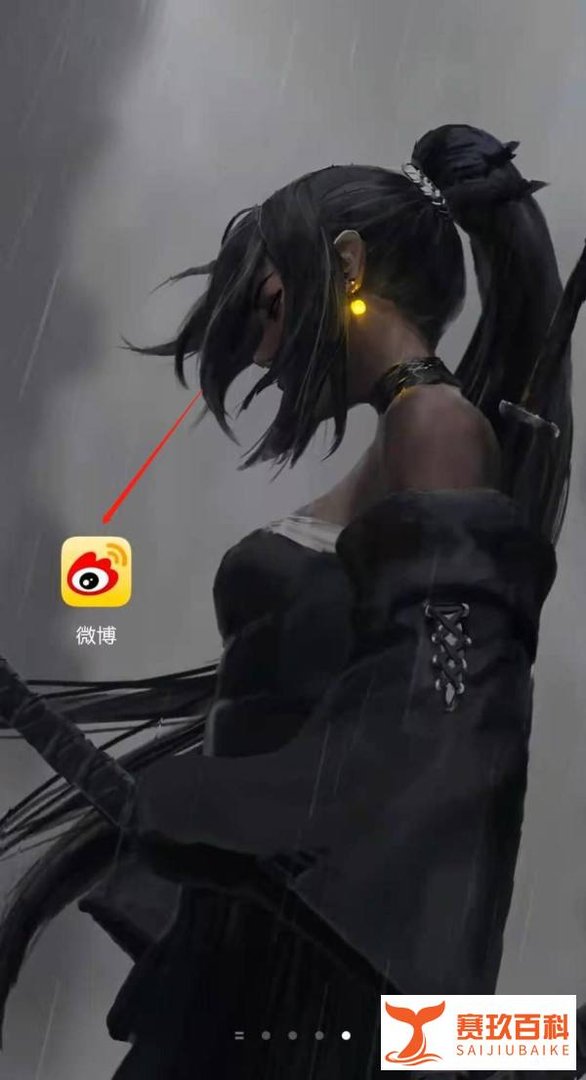 如何查看微博红人榜？
