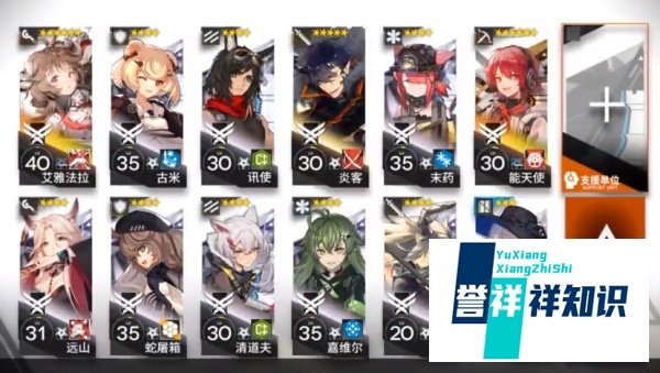 明日方舟59区废墟合约挑战5攻略