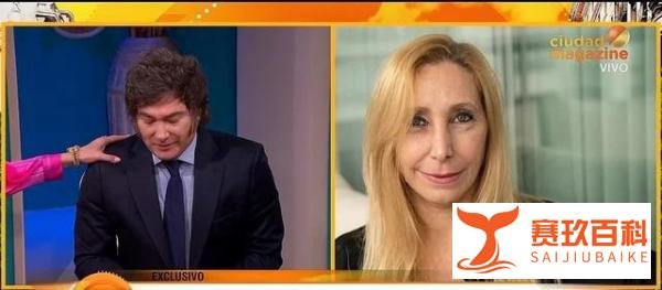 阿根廷总统米莱公开谈论与妹妹的深厚情感 称“她是我的老板”