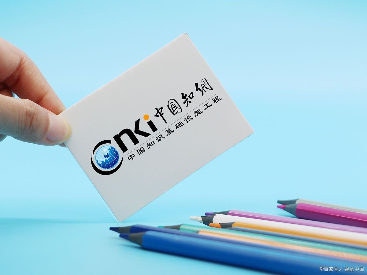 专家：知网涉嫌滥用市场支配地位，如何解读这一观点
