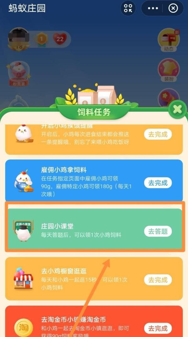 蚂蚁庄园下面使用加湿器的方法是什么