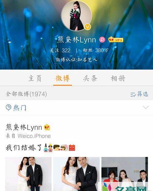 熊黛林晒合照秀恩爱 宣布与郭可颂正式结婚