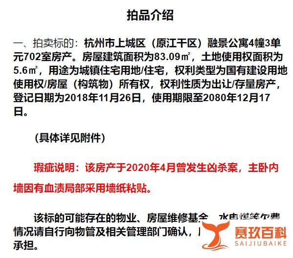 杭州凶宅170万成交，近4万人次围观背后，我看到了比鬼更可怕的东西