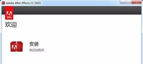 ps cc 2015提示安装失败怎么解决?