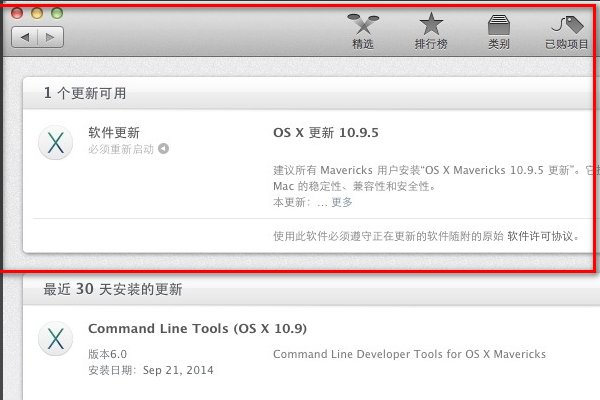 苹果笔记本电脑如何从OSX10.8.5升级到10.9或10.10