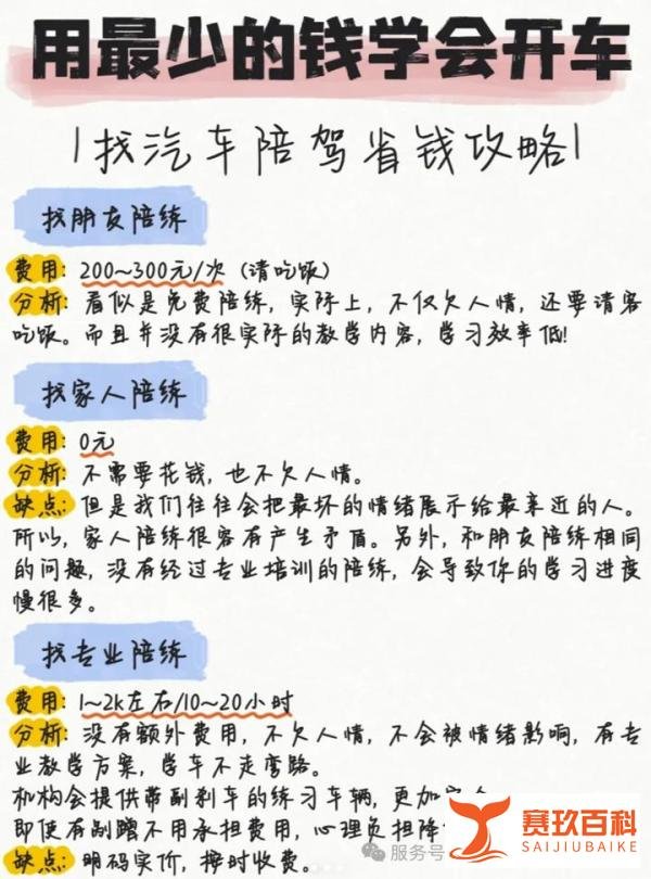 深圳汽车陪驾流程,深圳汽车陪练流程,深圳新手司机陪驾陪练全流程