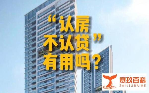 广州、深圳同日官宣“认房不认贷”！北京、上海还远吗？