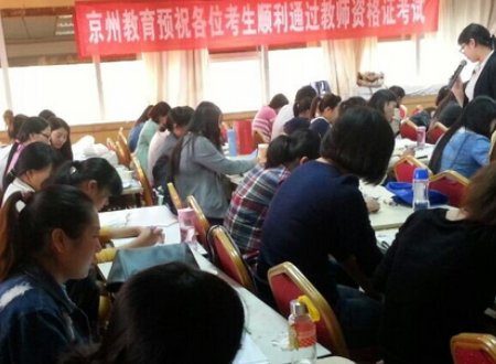 2021年，非师范生还能考教师资格证么？