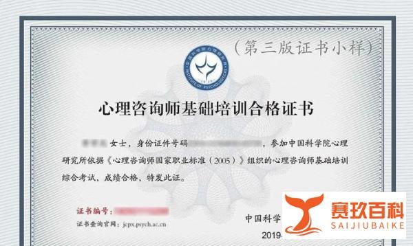中科院的心理咨询师怎么样？拿到证书可以直接从业吗？附最新政策