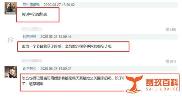杨天真谈艺人恋情，张雨绮蹭热度人设崩塌，鹿晗无辜躺枪？