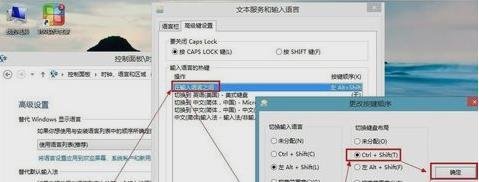 win8添加英文输入法