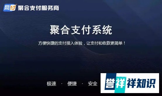 如何申请推广聚合支付收款码代理?