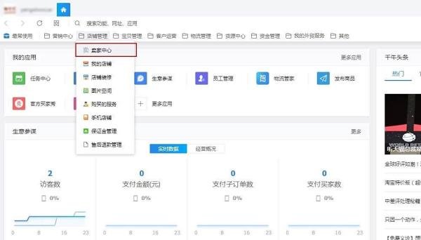 淘宝店铺运费模板怎么分地区设置运费？
