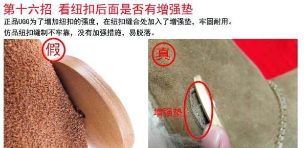 【纯图】正品UGG雪地靴真假分辨方法