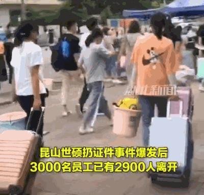 苹果某代工厂发证件随手扔地上，让员工弯腰去捡