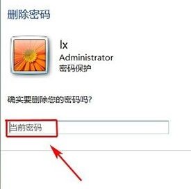 如何解除电脑开机密码vista系统