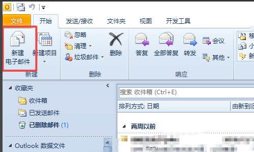如何用outlook发邮件?