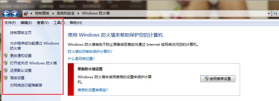 网络防火墙怎么设置 网络防火墙在哪里设置