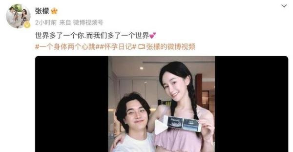 张檬官宣怀孕,昔日备孕艰辛过程曝光,曾患焦虑和惊恐看心理医生