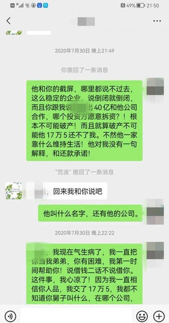 女子商场偶遇2年前骗走17万的骗子 这是咋情况?