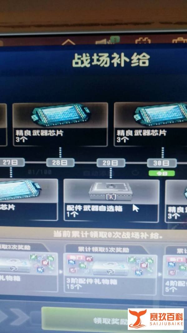 反恐精英ol强化材料怎么得