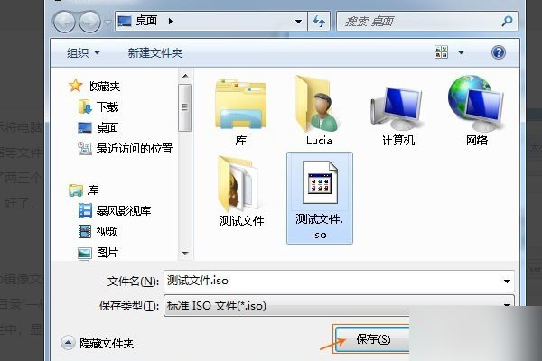 如何将iso镜像文件刻录到光盘上?