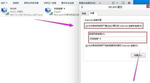 win10电脑怎么共享网络给苹果手机