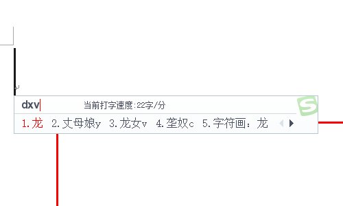 龙用五笔怎么拆