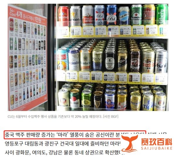韩国人为什么那么喜爱麻辣烫？