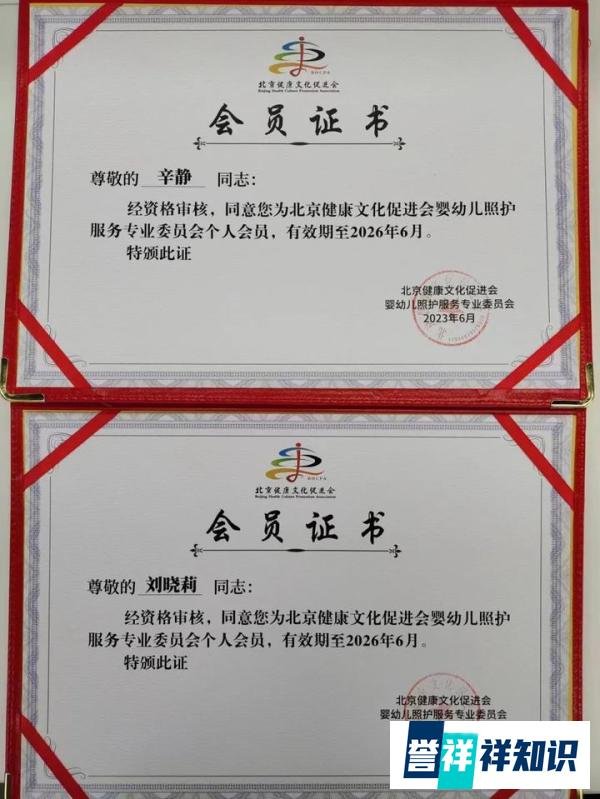 助力行业发展！EarlyBird爱彼宝受邀参加2023年“婴幼儿照护周”，暨首都托育宣传活动