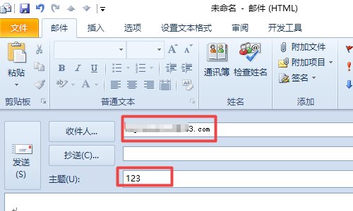 如何用outlook发邮件?