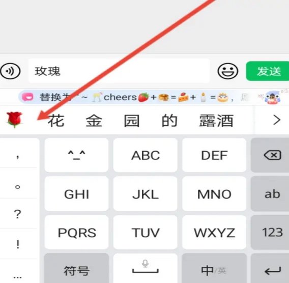 微信炸出满屏玫瑰的方法？