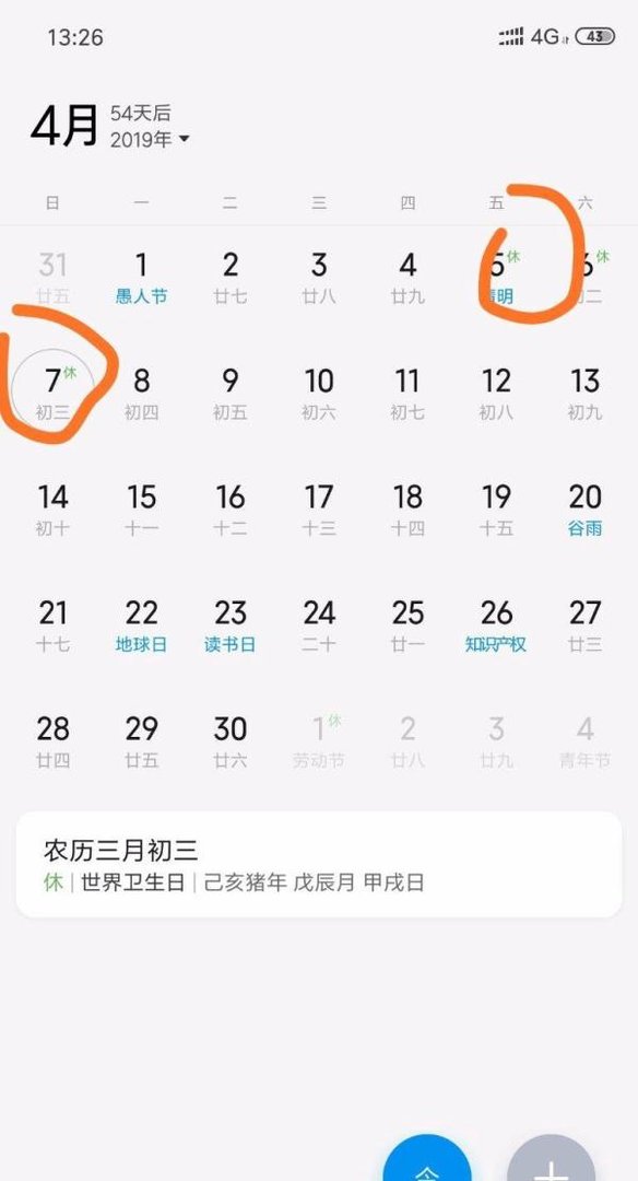 2019广西三月三放假时间安排表，三月三怎么安排