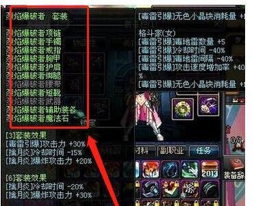 dnf86女街霸二觉毒王毒神绝异界套选择推荐？
