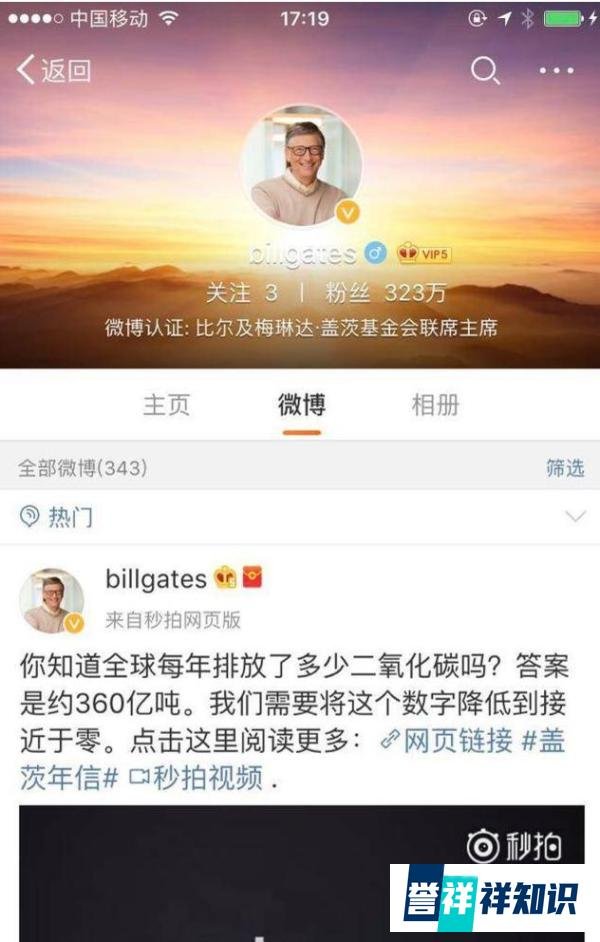 比尔盖茨开通微信公众号斩获10万+,但微博可能更适合他