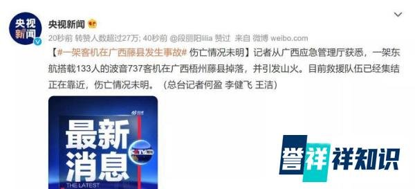 东航MU5735，你快回家：生死之外，人生皆是擦伤